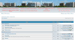 Desktop Screenshot of novoebutovo.com