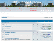 Tablet Screenshot of novoebutovo.com